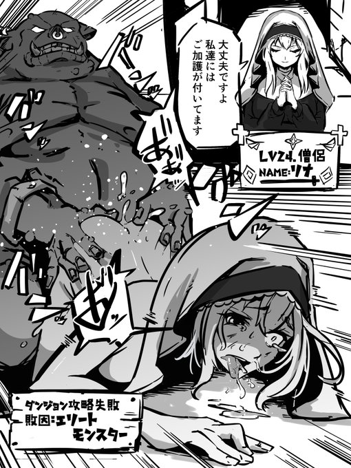 ここらは危険なエリートモンスターが徘徊してるらしい 