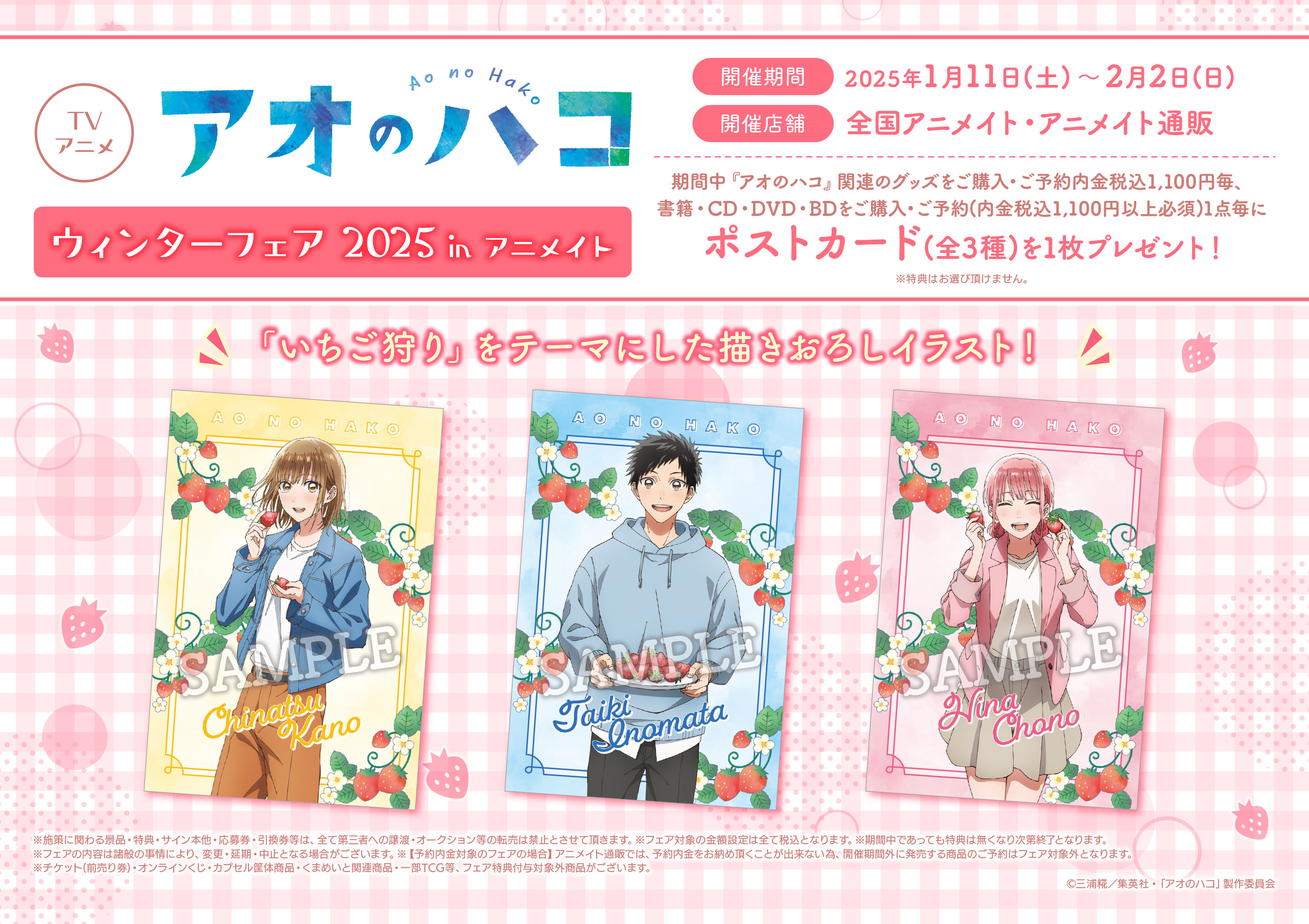 アニメイトくずはモール on X: アニメイトくずはモール on X: