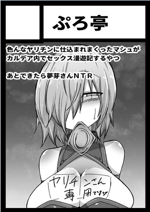 ◎あなたのサークル「ぷろ亭」は 、日曜日 東地区 "q"ブロック-11a(東7ホール) に配置されていました。

う、受かってました…
ビッチマシュのこっそりえっち本とよもゆめ多めのグリッドガールズいちゃらぶ本的なのを予定してます…!

原稿ガンバリマス…

https://t.co/eqDV3cjxj1 #C105 