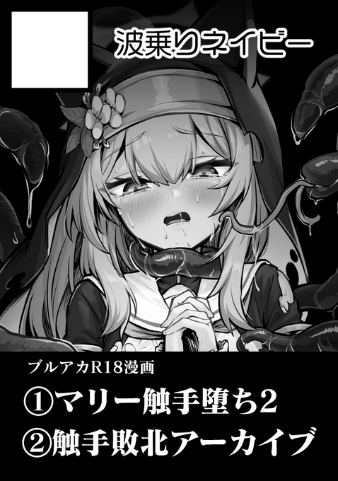 ◎貴方のサークル「波乗りネイビー」は、日曜日 東地区 "B"ブロック-07a(東1ホール) に配置されました。
◎貴方のサークル「波乗りネイビー」は、月曜日 東地区 "S"ブロック-01b(東2ホール) に配置されました

二日スペースいただけました!恐らく新刊3冊あります!
よろしくお願いします!🐙 