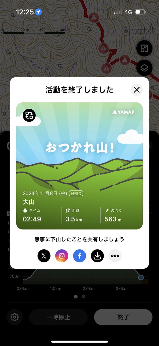 山登り⛰️を趣味にできないかと思いたち、第1本目の山登り行って来ました！丹沢大山⛰️うっすら紅葉🍁もあり、かなり疲れたけど帰りに温泉♨️に寄ってリフレッシュもして…続けられるといいな。
出来れば平坦な山希望😝