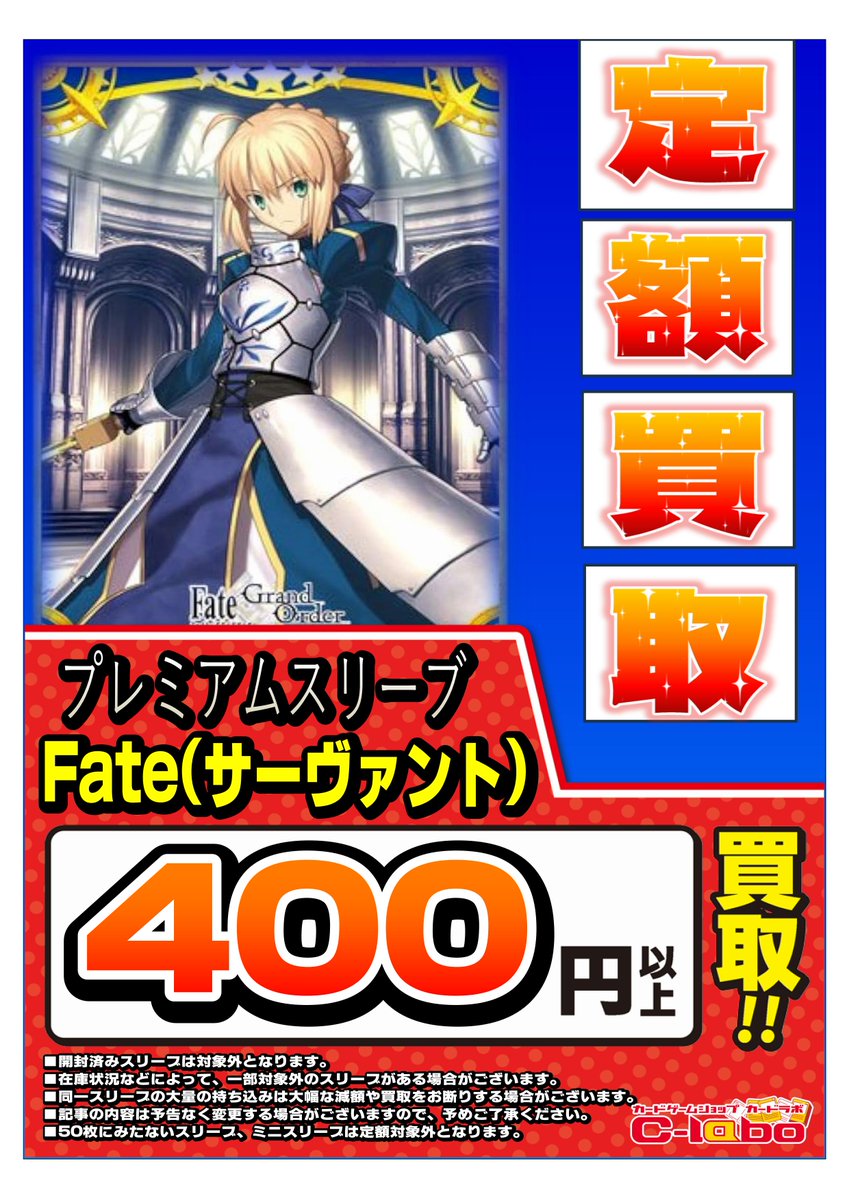 サプライ 買取情報】 当店ではレギュラーサイズキャラクタースリーブ