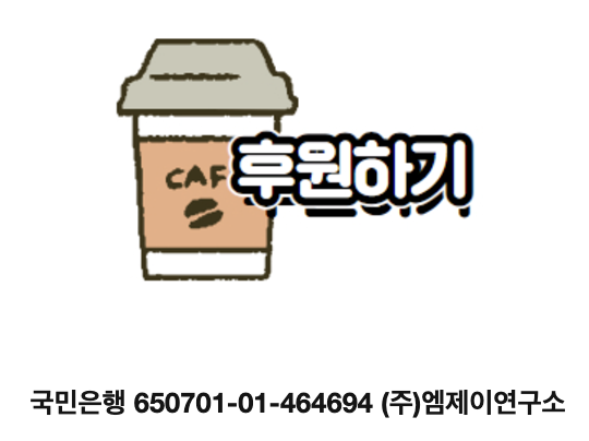 namhoon's tweet photo. <프레임메이커 후원안내>

제 3지대를 통해 새로운 미래를 찾는 언론 '프레임메이커'
후원안내입니다.

-> 국민은행 650701-01-464694 (주)엠제이연구소 https://t.co/UHqxF5ehwg
