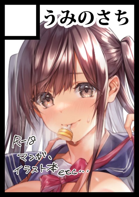 あなたのサークル「うみのさち」は、コミックマーケット105で「月曜日 東地区 "M"ブロック-29ab(東1ホール)」に配置されました!https://t.co/o05ZzfGIcz #C105WebCatalog 

当選しておりましたー‼️🎊
はてさて新刊どうなるか…🥺頑張ります💪 