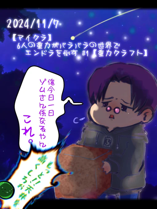 いや、企画中ずっと担当だと思います、、、(笑) 