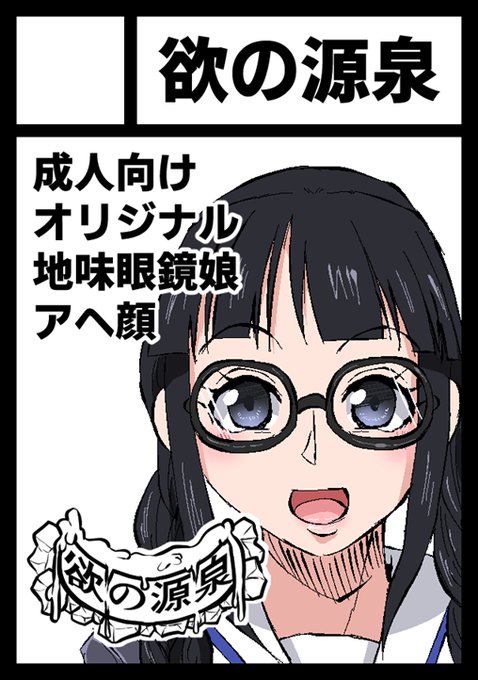 ◎貴方のサークル「欲の源泉」は、月曜日 東地区 "F"ブロック-19b(東1ホール) に配置されました。

受かった!
これから仕上げ頑張るっ! 