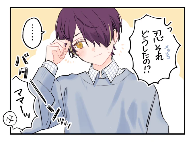 忍ママ驚いたろうなってずっと心配してる 
