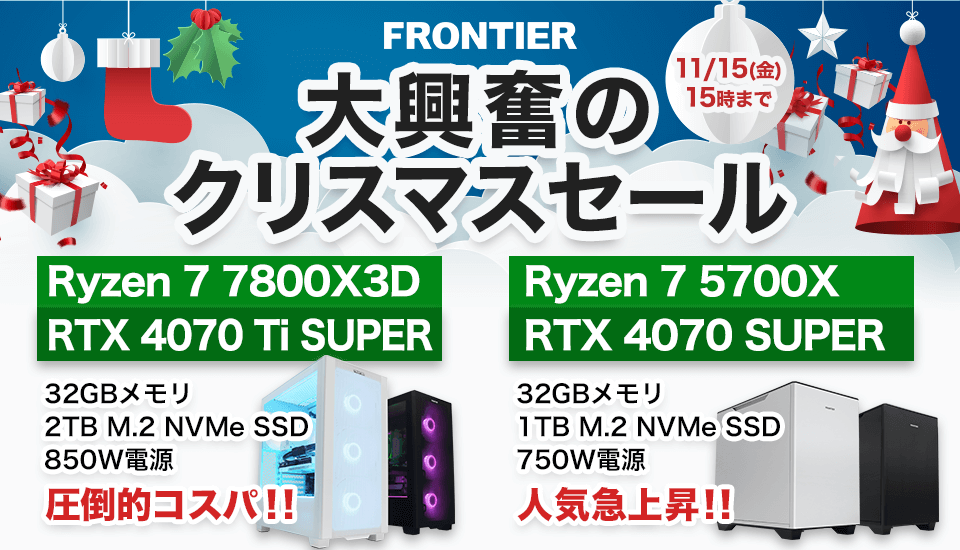 Info_11212's tweet photo. 【ブログ更新】
https://t.co/6Cl6LSX09E

フロンティアで新しいセールが開催中！
おすすめゲーミングPCを紹介しているので、ぜひチェックしてみてください！
#ゲーミングPC #ゲーミングPC相談所 #FRONTIER https://t.co/m6pZ5xB61A