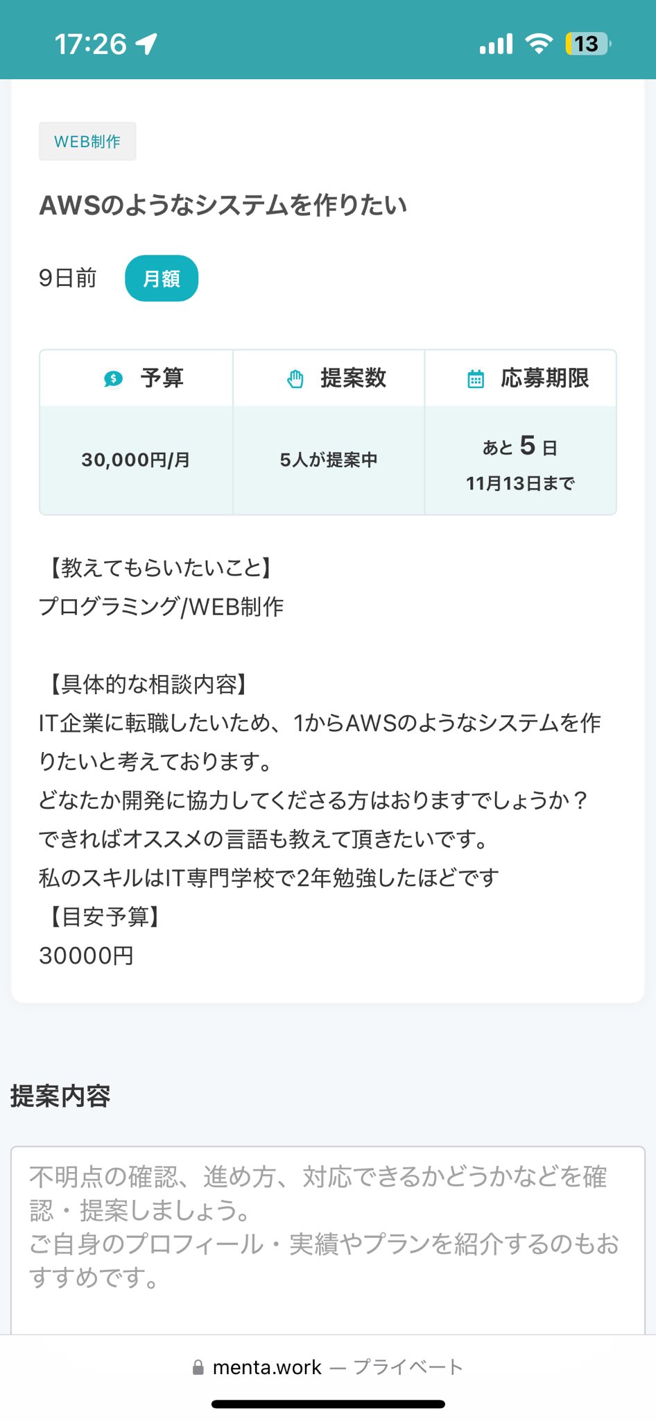 天才「IT企業に転職したい…せや！」
