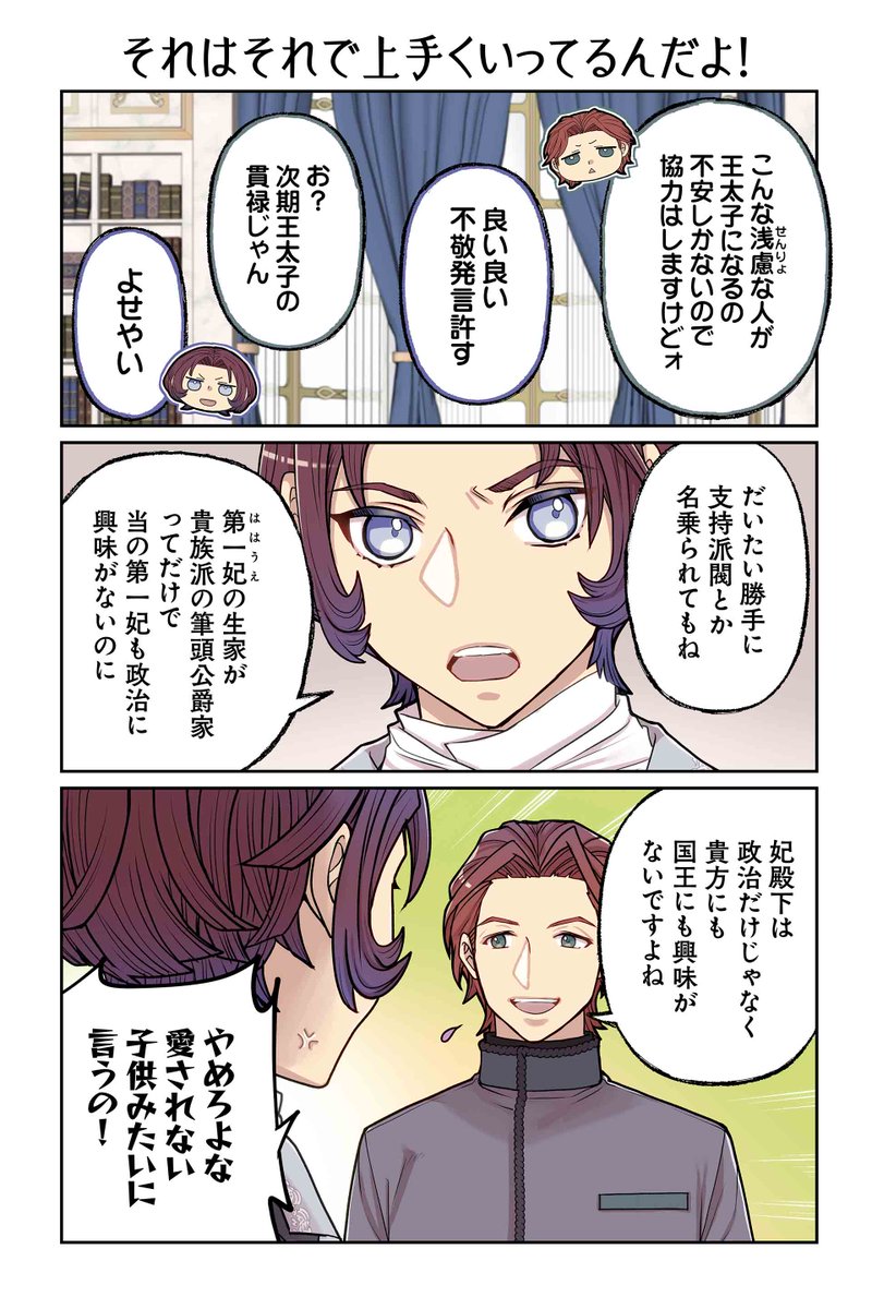 【それはそれで上手くいってるんだよ!】遠藤海成『やらかし王子が家に来た!』 https://t.co/pjhoOzcUQZ #ツイ4 