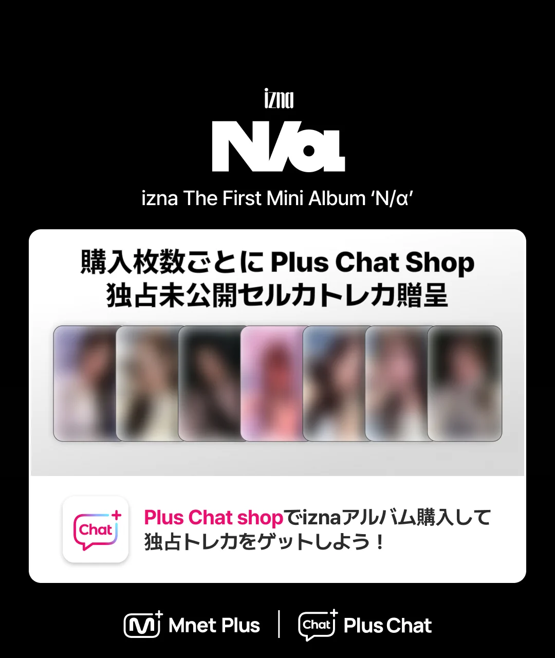 Mnet Plus Japan (@mnetplus_jp) / X