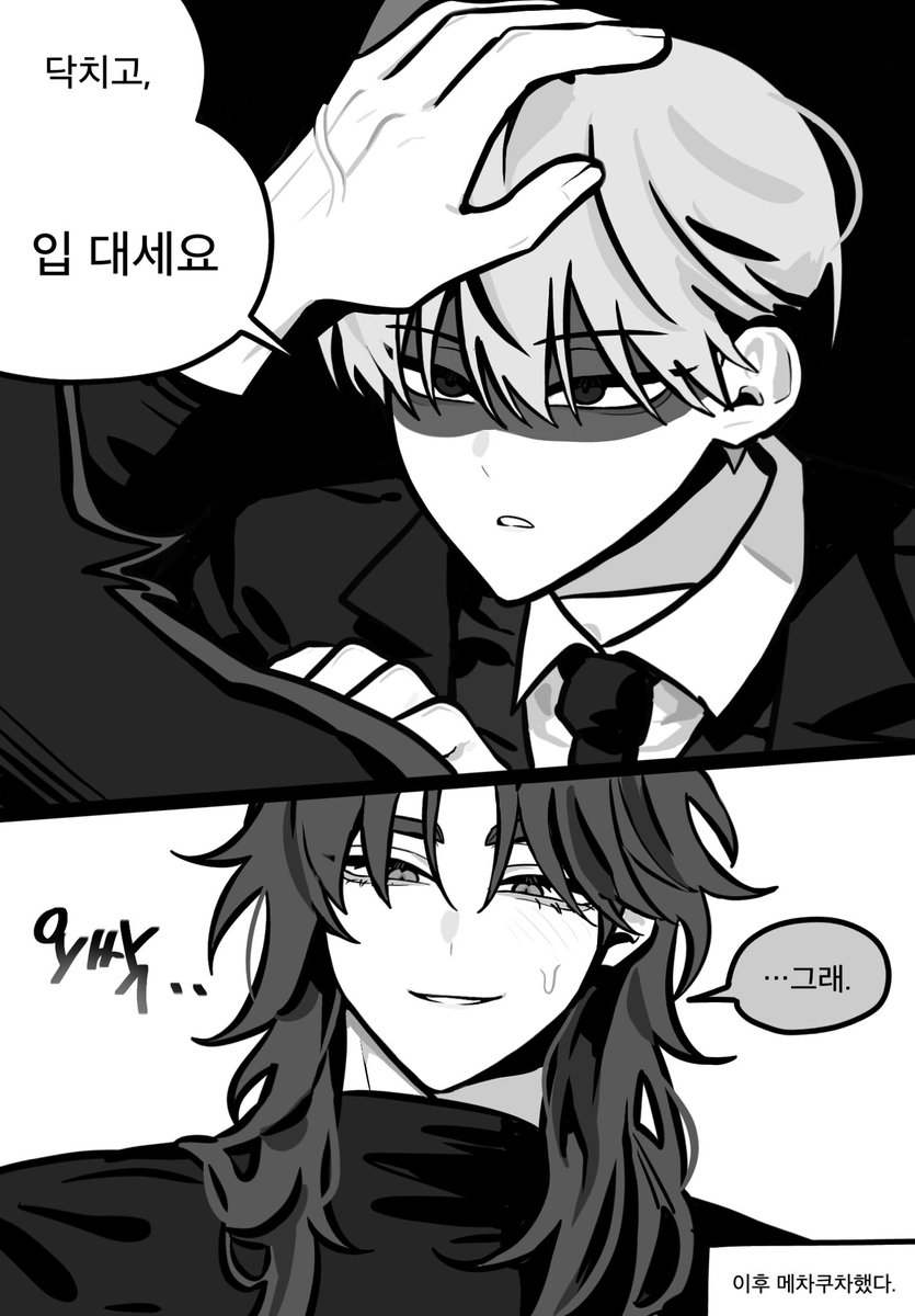 창호기려 절대로 kiss 참을 수 없어
