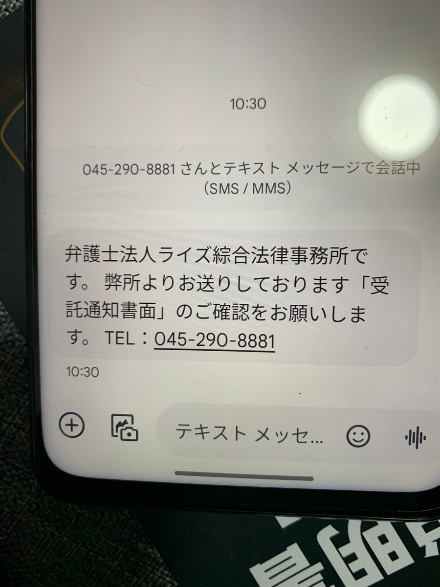 インターネットトラブル被害者の会 on X: 