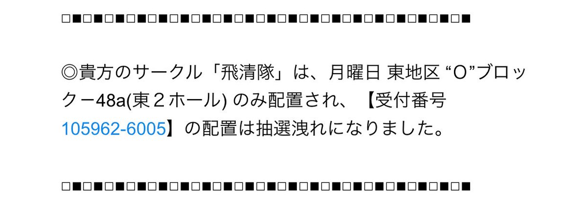 コミケ105、2スペース申し込んでましたが
1スペースだけいただけることになりました☺️
エッチな絵本頑張って作ります('Д`)✒️ 