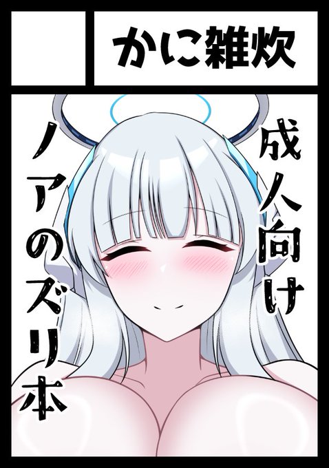 ◎貴方のサークル「かに雑炊」は、日曜日 東地区 "C"ブロック-25b(東1ホール) に配置されました。

受かってました。ノアのズリ本で行きます。絶対負けません。対戦宜しくお願いします。 