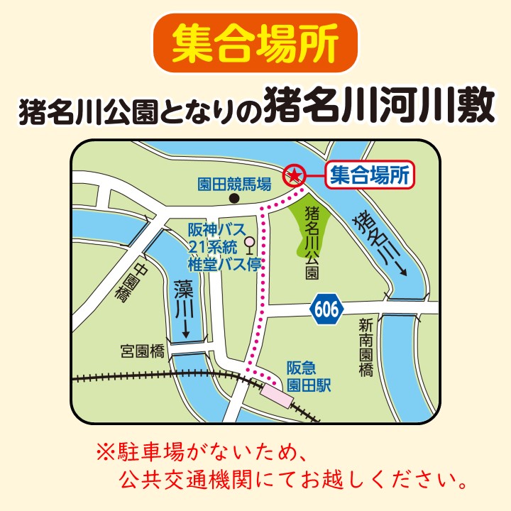 mlit_inagawa's tweet image. 『2024猪名川のヒメボタル幼虫調査・観察会』開催!
#猪名川分科会 では、12/1(日)に猪名川に生息する #ヒメボタル #幼虫 の調査・観察会を開催します!
ご参加は #猪名川河川事務所 ホームページから参加登録をお願いします。
#調査
#観察
#イベント
#親子イベント