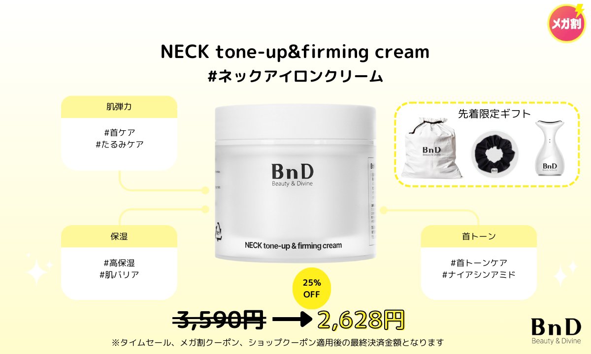 【公式】BnD ビーエヌディー 韓国ボディケアブランド tweet media