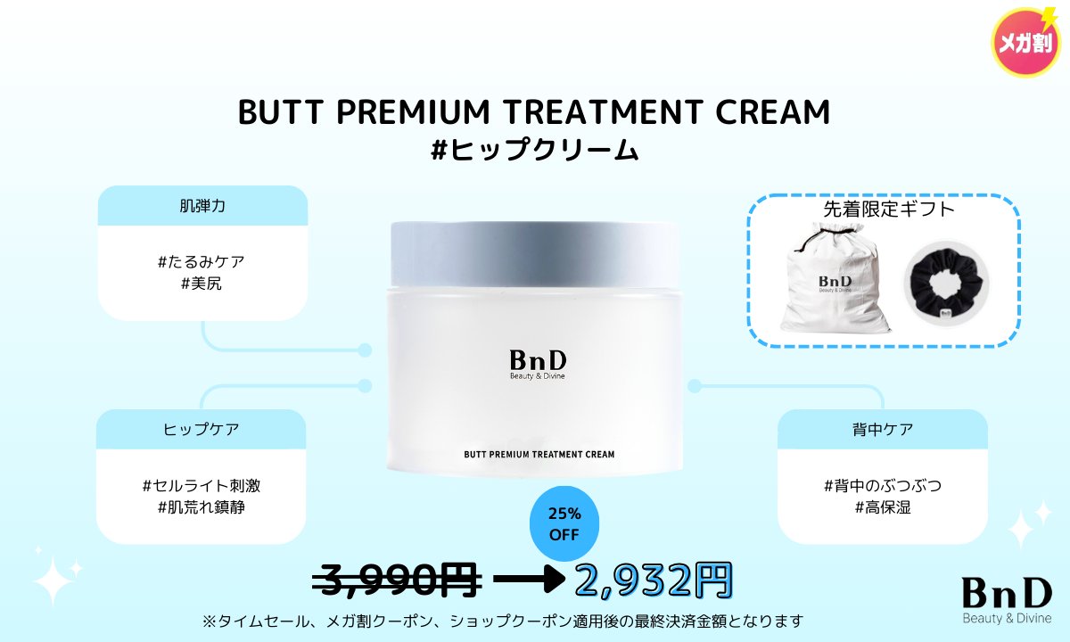 【公式】BnD ビーエヌディー 韓国ボディケアブランド tweet media