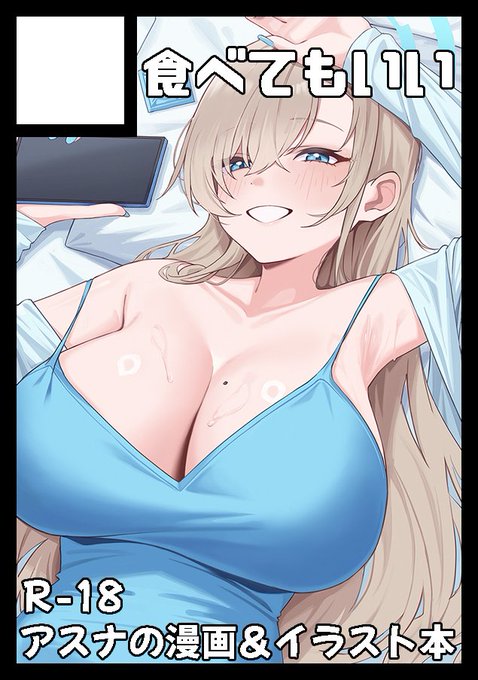 あなたのサークル「食べてもいい」は、コミックマーケット105で「日曜日 東地区 "D"ブロック-02ab(東1ホール)」に配置されました!

初参加です! アスナをいっぱい連れて行きます。 
よろしくお願いします!!! 