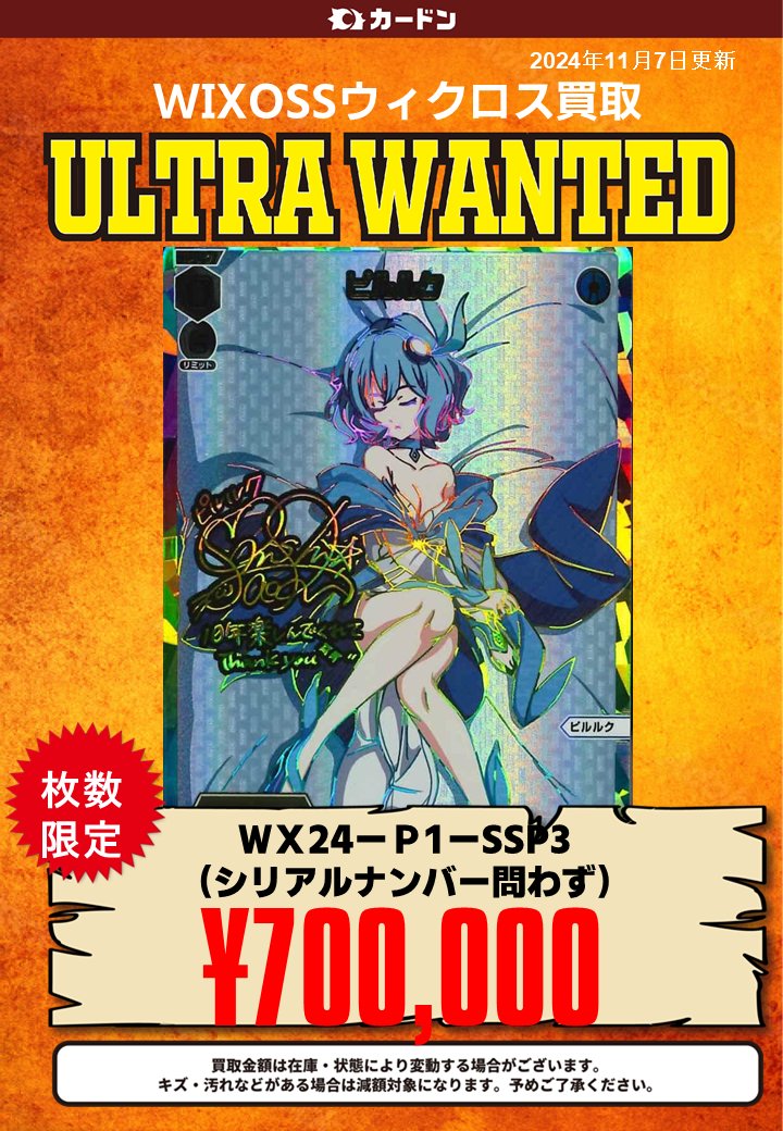 ウィクロスからシリアルカードを大募集いたします！！！タマとるう子を