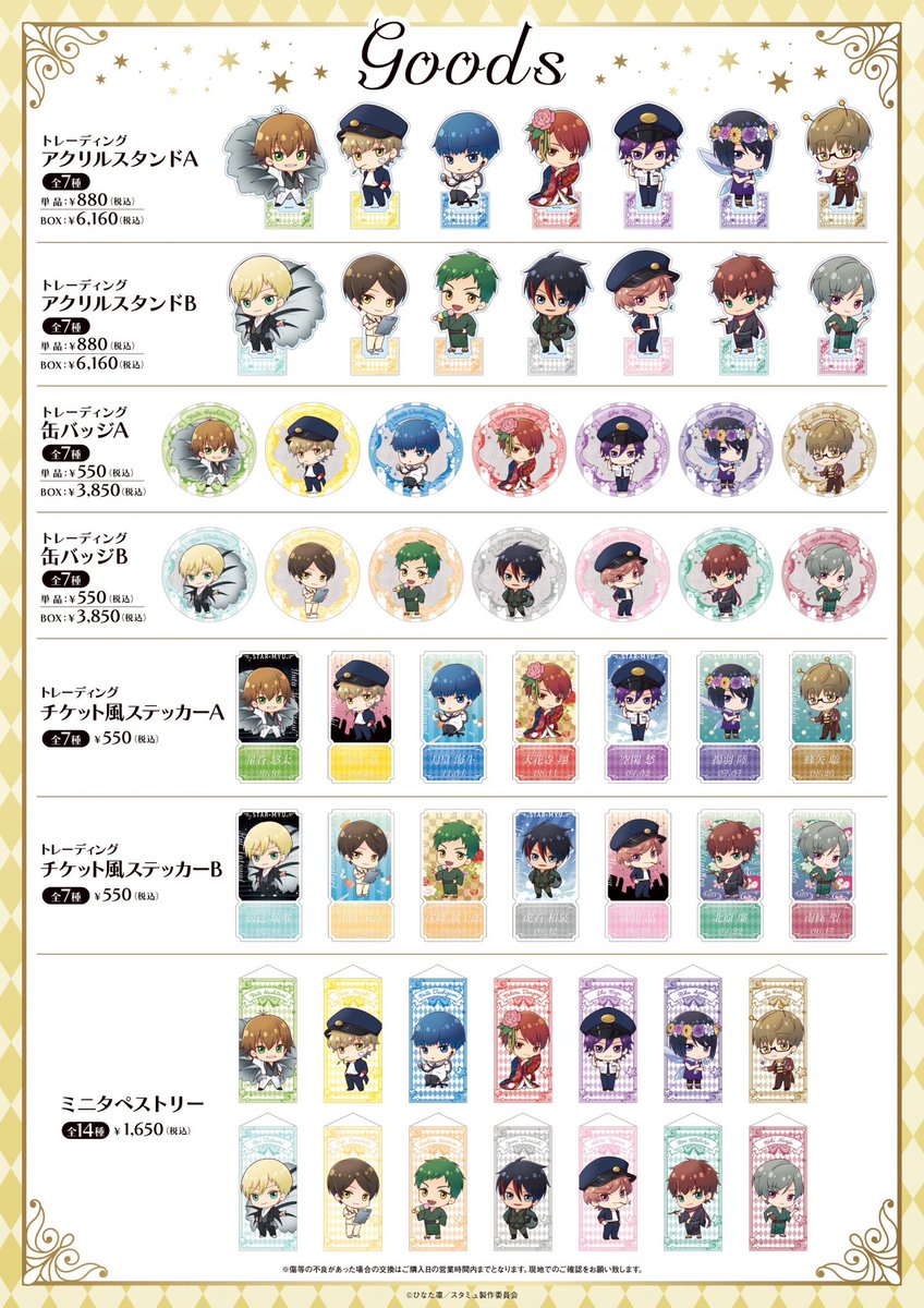 ◾️コラボメニュー ノベルティはAGF会場限定特典と異なりますのでご