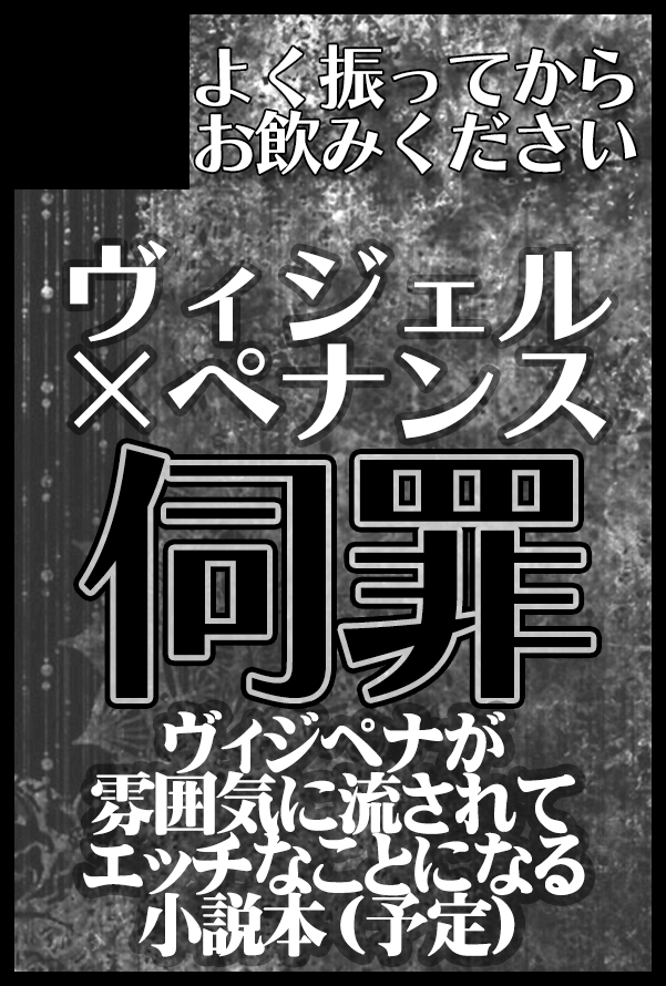 MercoMerluza's tweet photo. ◎貴方のサークル「此方側の何処からでも切れます」は、日曜日 東地区 “ｖ”ブロック－07b(東７ホール) に配置されました。
当選しました！
ニアール家叔母姪不倫百合小説（オペサス準新刊）の他に、１月頭のネクオペで出す予定のヴィジペナ本を早めに入稿して持って行きたいです！！ https://t.co/w0PUWZ815e