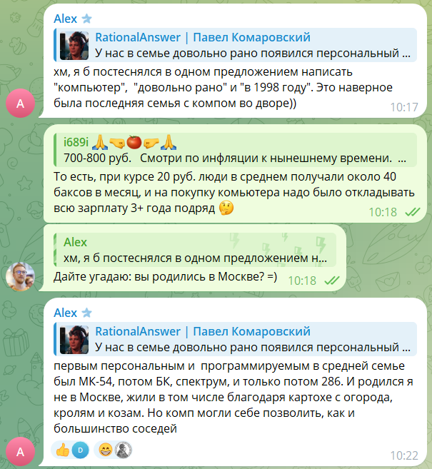 Павел Комаровский tweet media