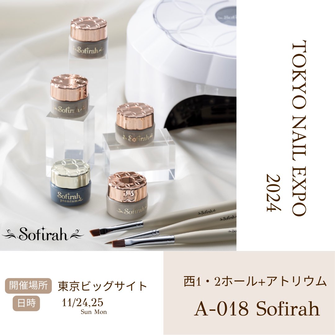 sofirahofficial's tweet photo. __東京ネイルエキスポ2024__
デモやイベント開催予定✨✨

【Sofirahブース】
西1ホール　A-018

ぜひお越しくださいませ😊

#ネイル #ジェル #ネイルエキスポ2024 https://t.co/RCW3ARMKY6