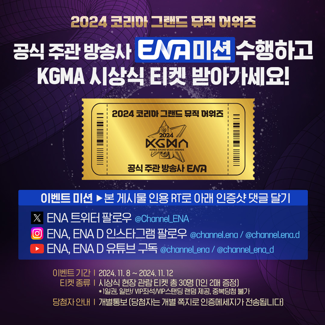 ENA_official tweet media