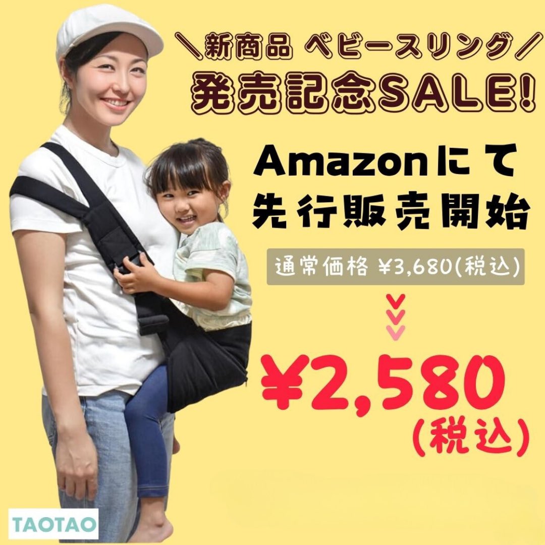 taotao_store's tweet photo. 本日から発売START✨
Amazonにてなんと驚きの約30%OFF‼️
通常価格3680円(税込み)が2580円(税込み)でGETできるお得なキャンペーンとなっております🎉

是非チェックしてみてくださいねっ✅
https://t.co/4UPdiMfyG9 https://t.co/1ziuHhLe5x