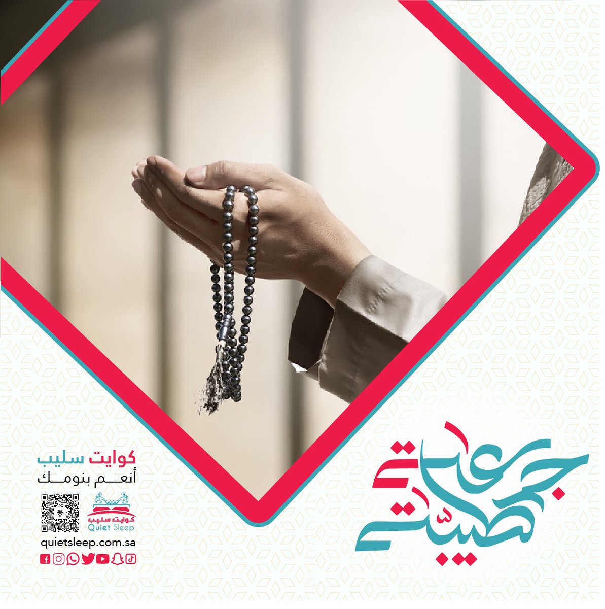 QuietSleepKSA's tweet photo. جمعة مباركة ✨
#مراتب #صحية #مراتب_طبيه #مراتب_نوم #غرفة_نوم #فنادق #فاخرة #مريحة #النوم #جدة #الرياض #خميس_مشيط #السعودية #explore #explorepage #جمعة_مباركة  #جمعة_طيبة  #SaudiArabia #الجمعه https://t.co/VZtYx8IcFd