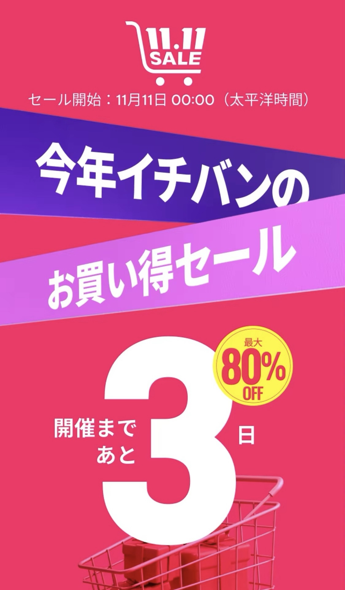 ガジェット特価アラート📣 on X: 