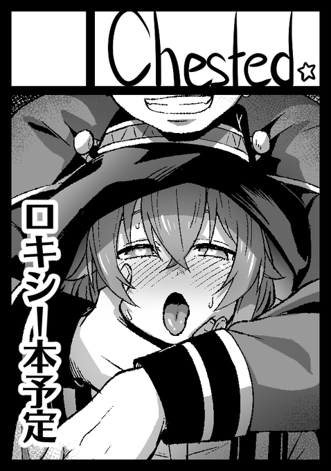 あなたのサークル「chested」は、コミックマーケット105で「月曜日 東地区 "ユ"ブロック-43b(東4ホール)」に配置されました!https://t.co/CQKWBf3MBI #C105WebCatalog 