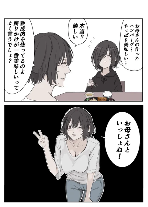 熟成 