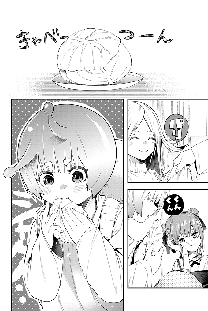 カタツムリが恩返しに来る話② 1/5 