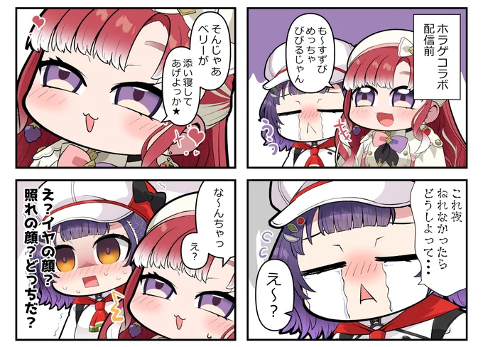 アフターケア
#さおと名画
#すずなあーと
 #いつもの構図シリーズで漫画描いてみた 