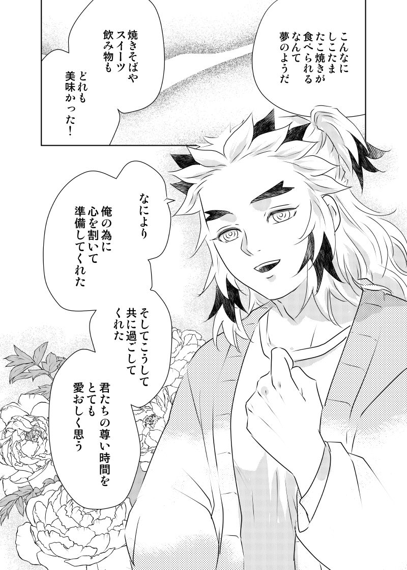 3/3 | 🌼すずらん さんのマンガ | ツイコミ(仮)