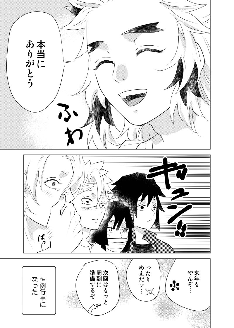 3/3 | 🌼すずらん さんのマンガ | ツイコミ(仮)