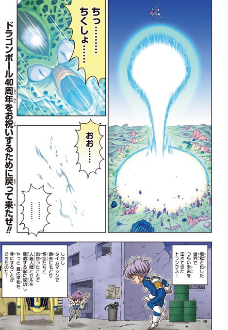 psa10 トランクス 40周年記念 週刊少年ジャンプ トランプ ドラゴンボール psa10 トランクス 40周年記念 週刊少年ジャンプ トランプ