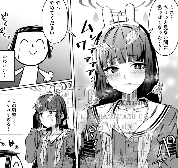 日曜日 東地区 Kブロック-18ab「Tempest」さんにて頒布される「ブルアカU149合同 ～Petit Archive～」にミユ漫画で参加させていただきます。
よろしくお願いいたします🙆‍♂️ 
