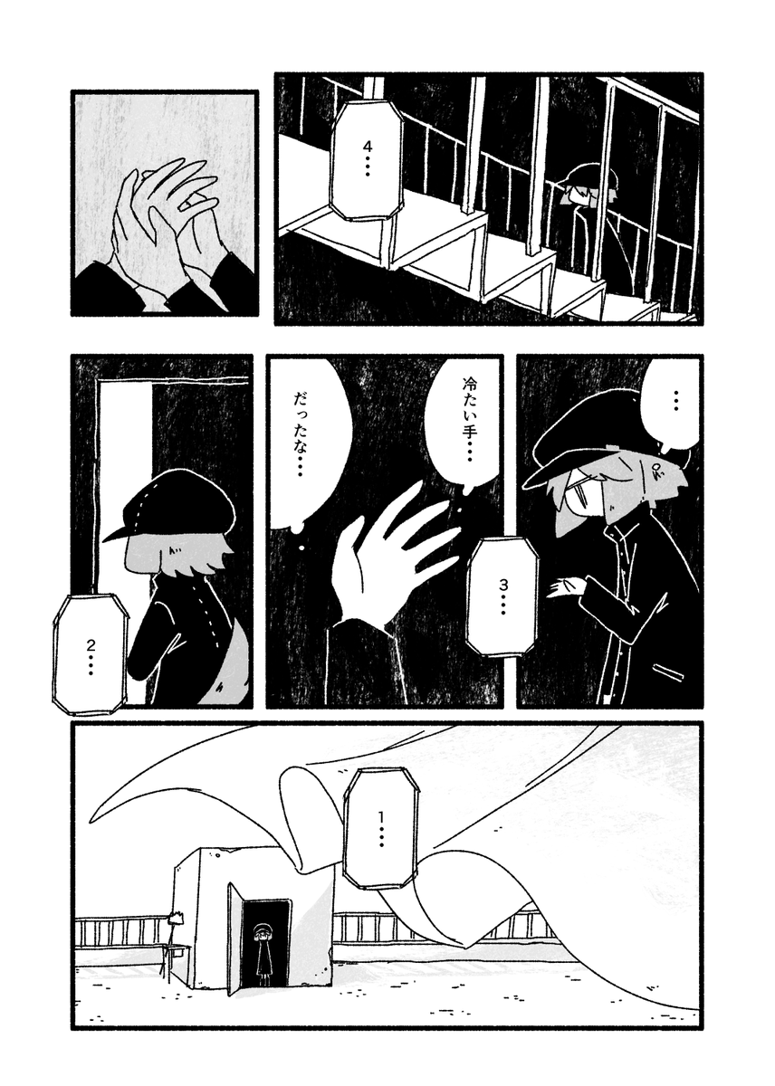 (8/8) 
