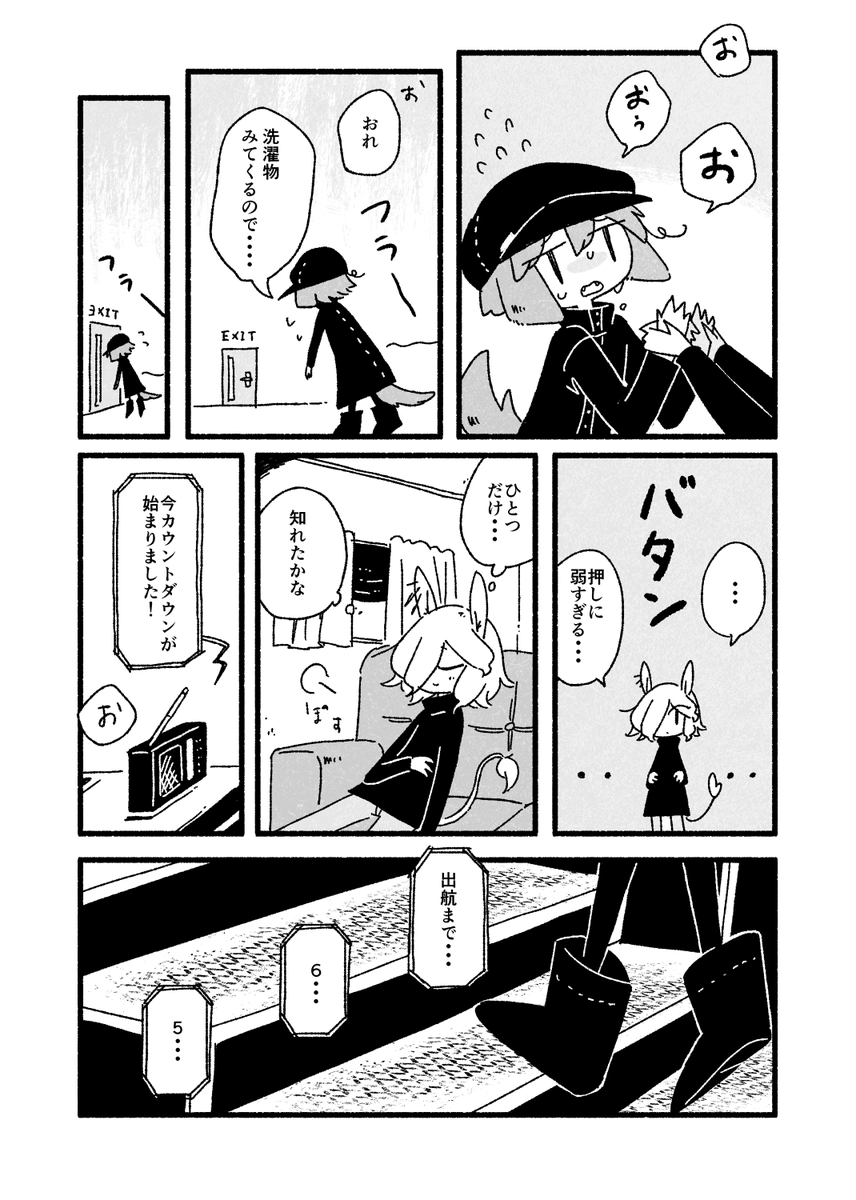 (8/8) 