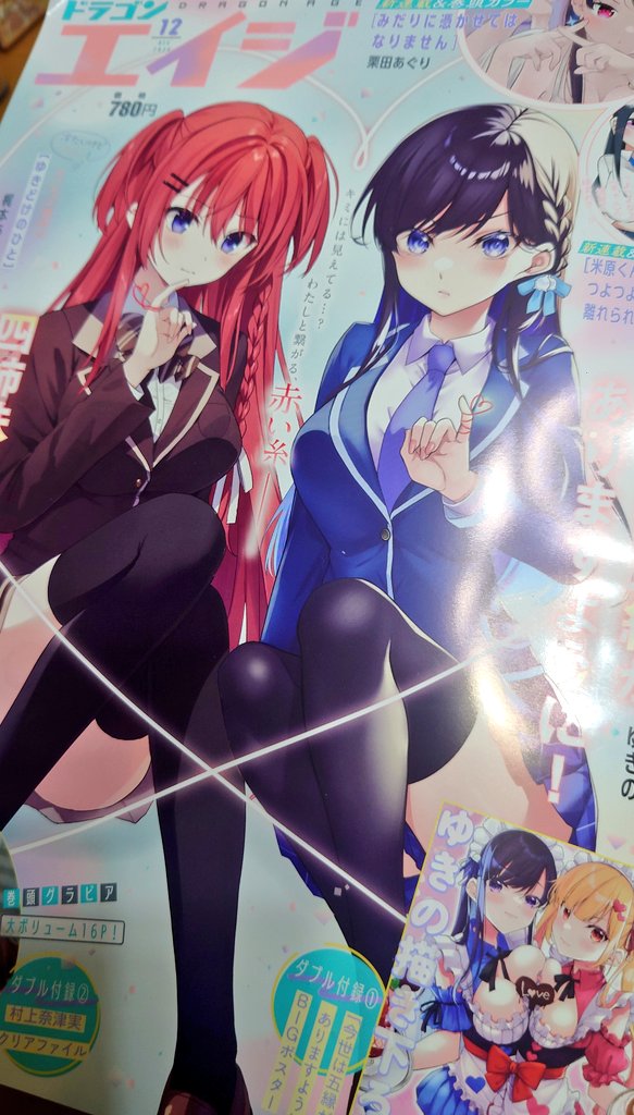 明日発売のドラゴンエイジ届きました♪「異界撤退パラベラム」2話が掲載されています。どうかよろしドドドドドドスドスうわぁぁぁぁ🏚️ 