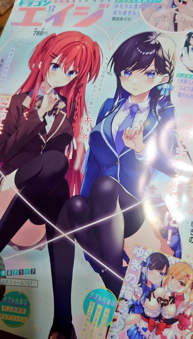 明日発売のドラゴンエイジ届きました♪「異界撤退パラベラム」2話が掲載されています。どうかよろしドドドドドドスドスうわぁぁぁぁ🏚️ 