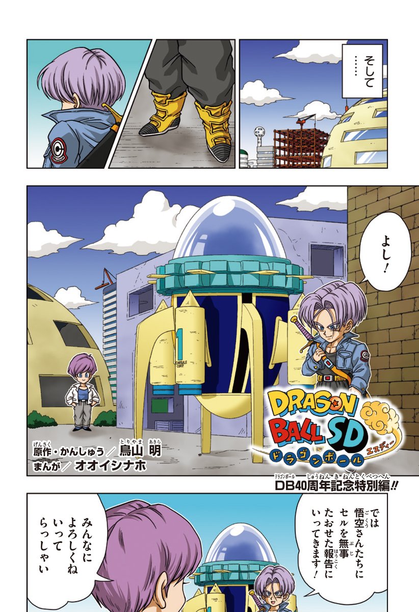 最強ジャンプ編集部 on X: 