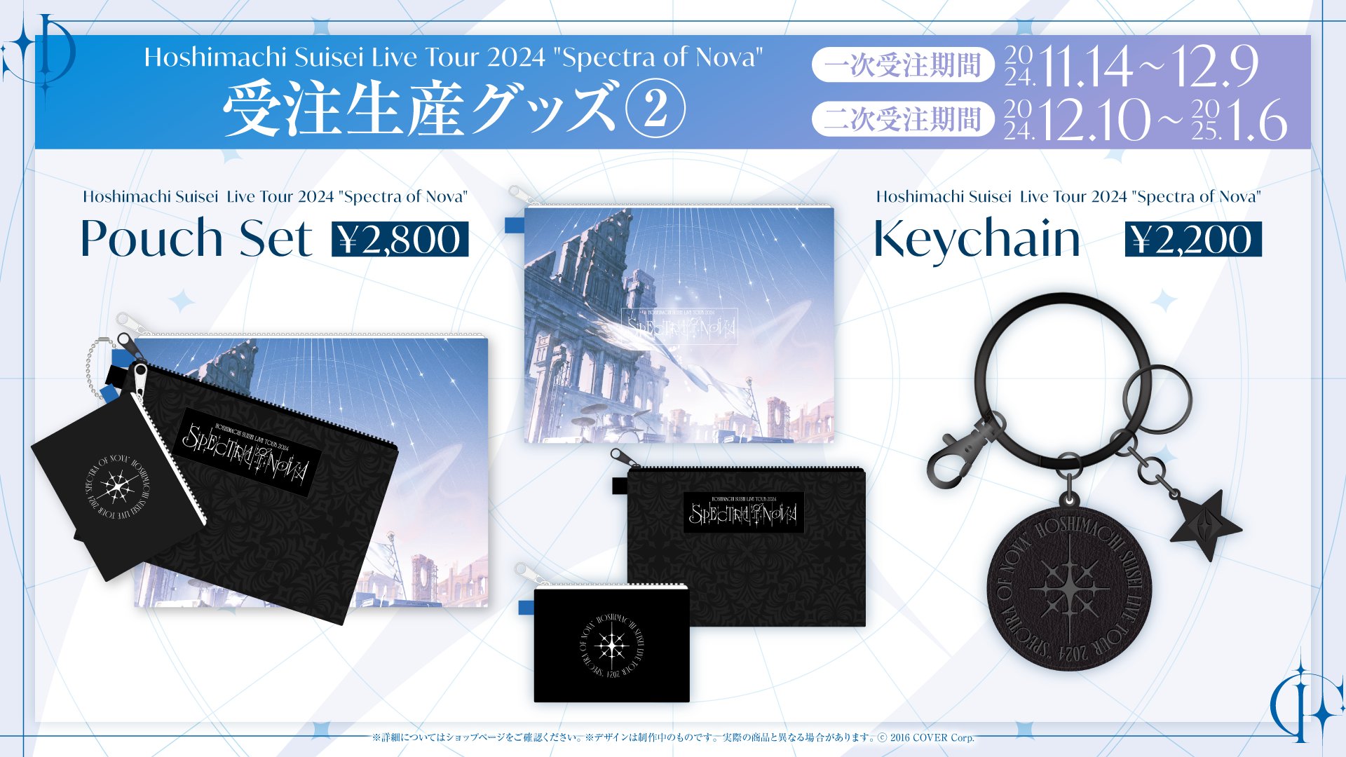 ライブグッズ 専用販売 Ms.OOJA Zepp Tour 2025」Tour Goods | Ms.OOJA オフィシャル