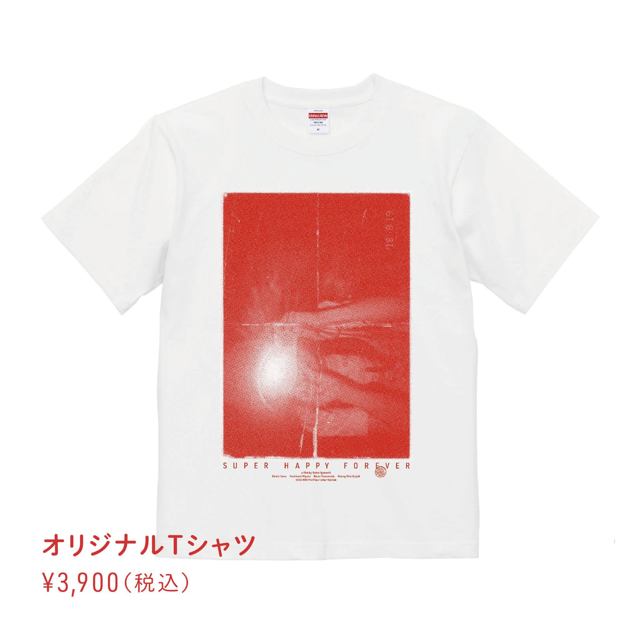 SUPER HAPPY FOREVER オリジナルＴシャツ Lサイズ スパハピ 映画『SUPER HAPPY FOREVER』全国上映中！ on X: 