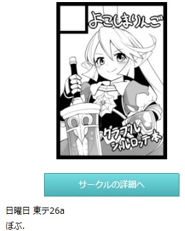 コミケのスペースいただいてました!
1日目東テ26aであります!(◜◡◝) 