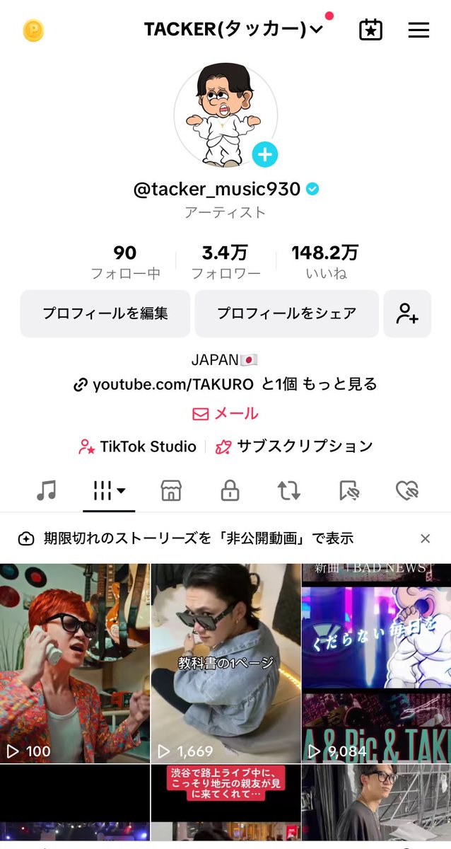 tacker_music930's tweet photo. 動画更新しました✨
TikTokとInstagramで別での動画あげてるから皆んな見てね☺️ https://t.co/PvBTPhx8dn