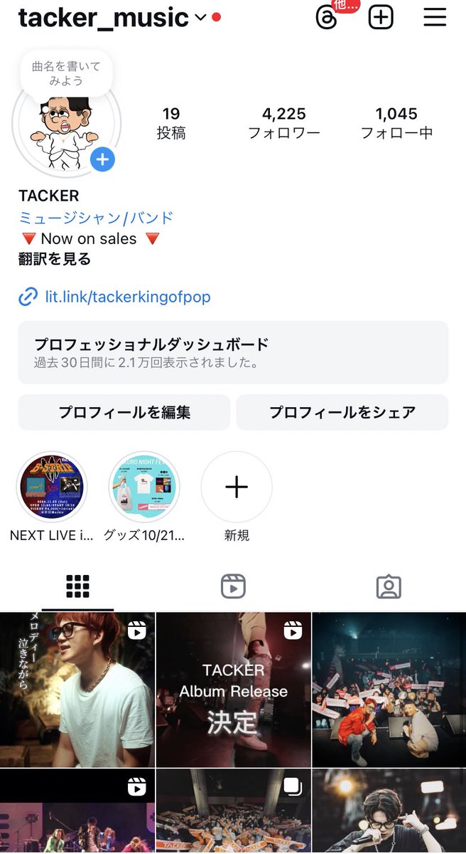 tacker_music930's tweet photo. 動画更新しました✨
TikTokとInstagramで別での動画あげてるから皆んな見てね☺️ https://t.co/PvBTPhx8dn